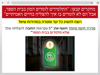 בניית דף נחיתה ומשפך שיווקי - דברים שלא מלמדים בבית ספר